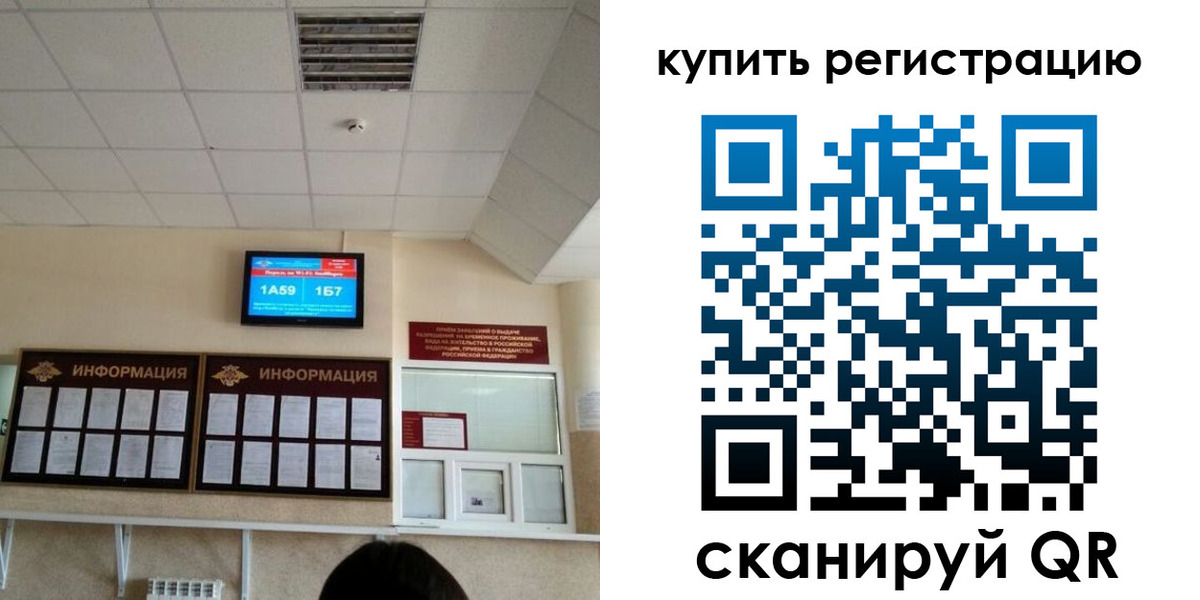 прописка для школы в Оби