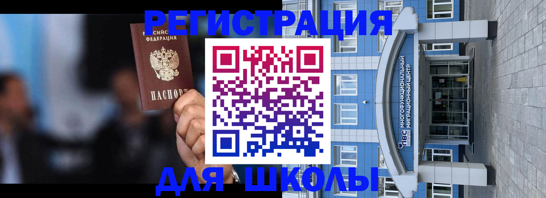 прописка регистрация в Оби