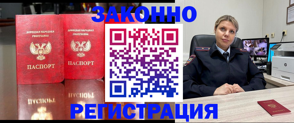 временная регистрация адрес в Оби