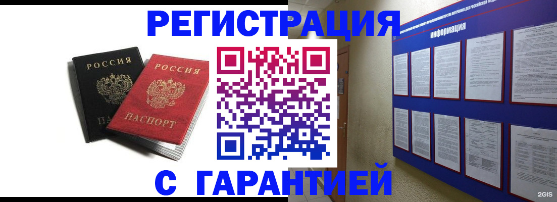 регистрация для дет. сада в Оби