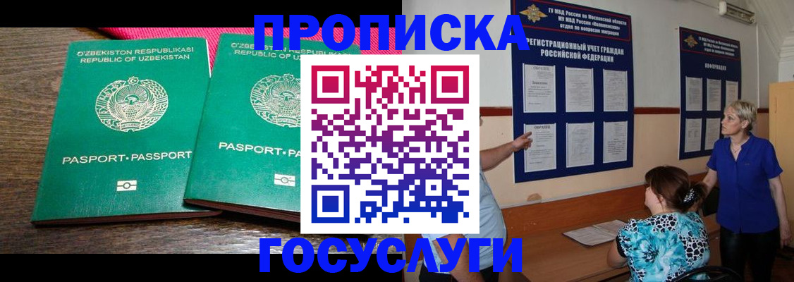регистрация для дет. сада в Оби